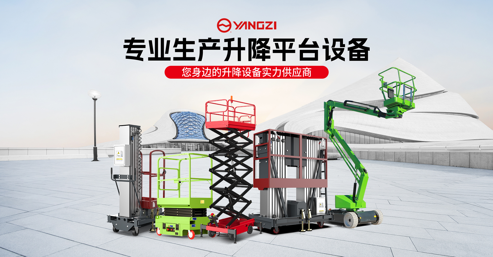 揚子升降機(jī)