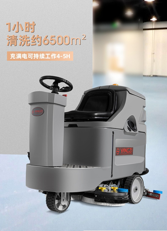 駕駛式洗地機哪個品牌好？