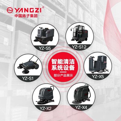 揚(yáng)子洗地機(jī)多少錢(qián)？